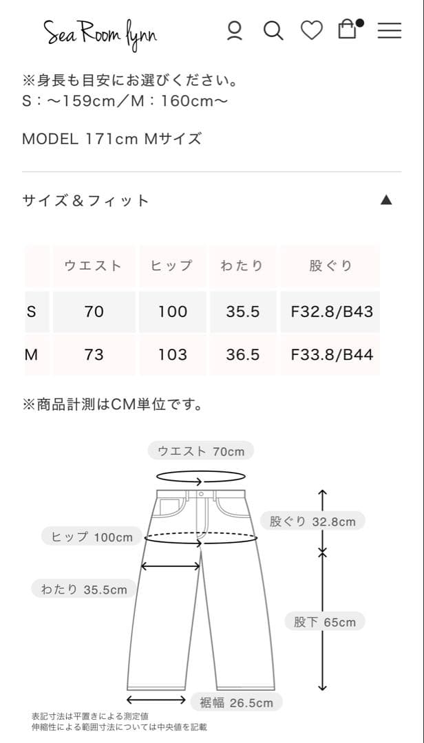 Sea Room Lynn 2tuckドロストパンツ — image 5