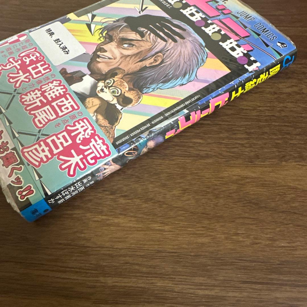 魔老紳士ビーティー　初版　シュリンク付き　特典イラストカード付き　帯付き ① — image 4