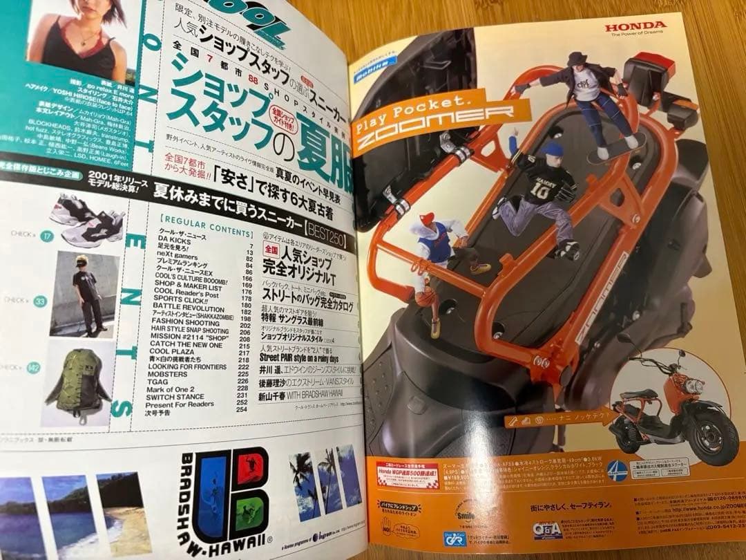 COOL TRANS 2001年8月号 裏原宿 スニーカー 雑誌 — image 3