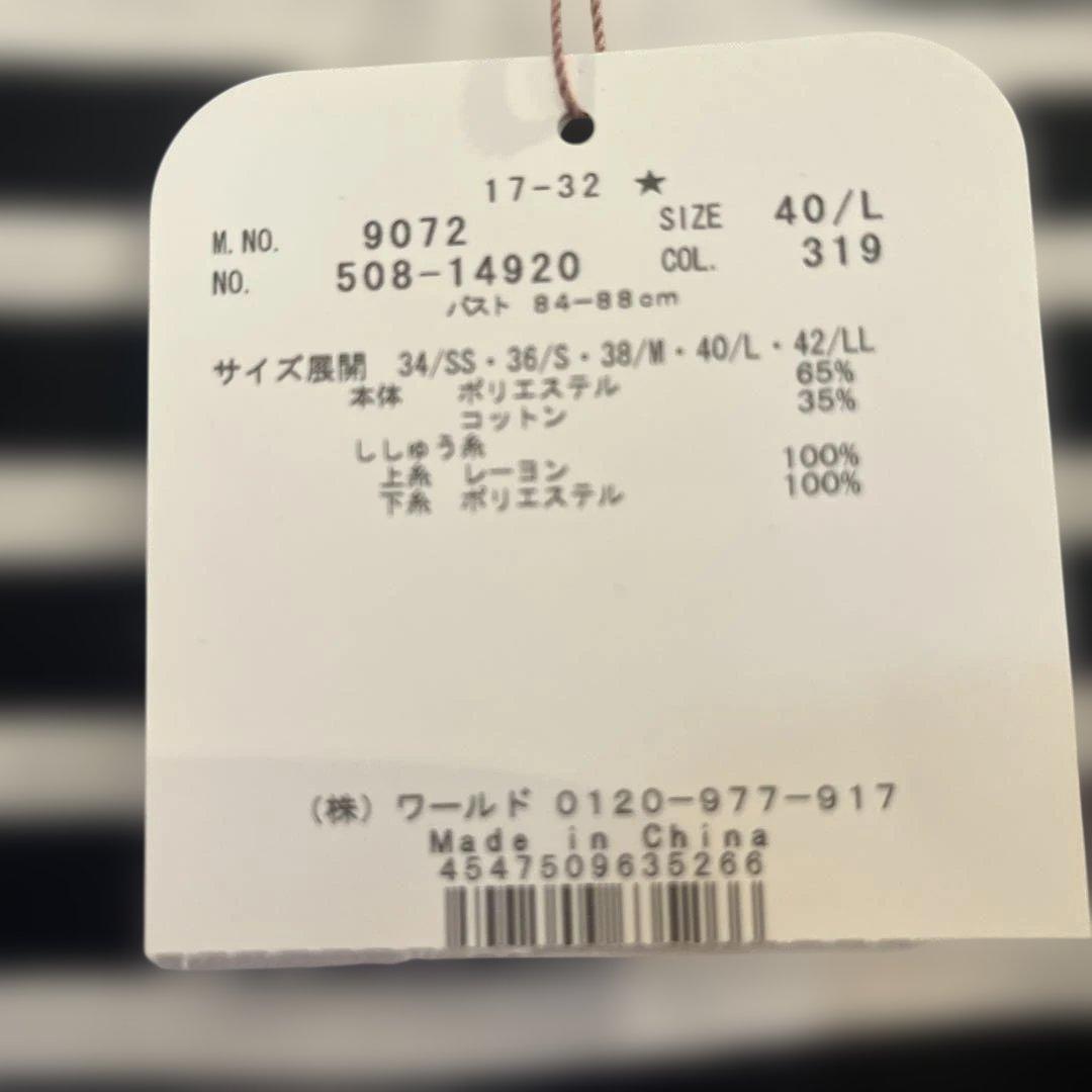 週末セール❣️Couture brooch ボーダーTシャツ サイズ40 — image 4