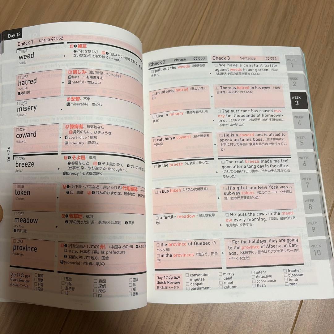 キクタン Advanced 6000語レベル 改訂第2版 — image 3