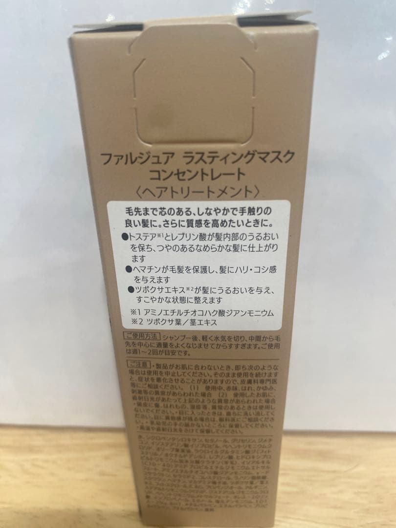 FARJUA LASTING MASK CONCENTRATE 50g✖️2本 — image 2
