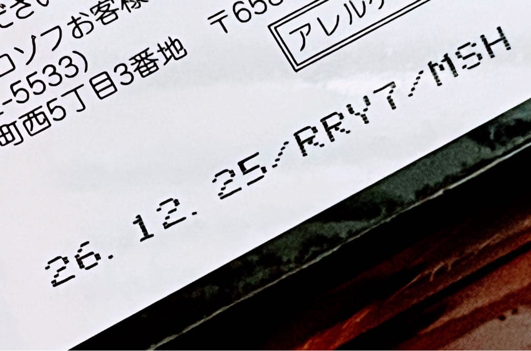 【未開封発送】神戸限定　モロゾフのプリンクッキー神戸8個入1箱　ショップ袋なし② — image 5