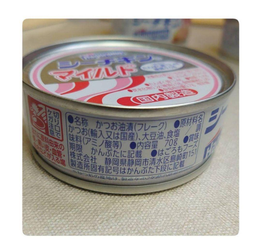 【絶対お得★】Hagoromo シーチキン マイルド 11缶セット — image 2