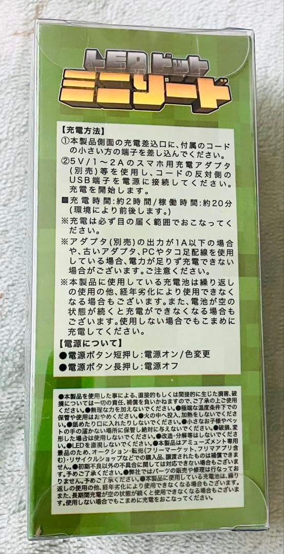 【箱開封】LEDドットミニソード USB充電式 — image 2