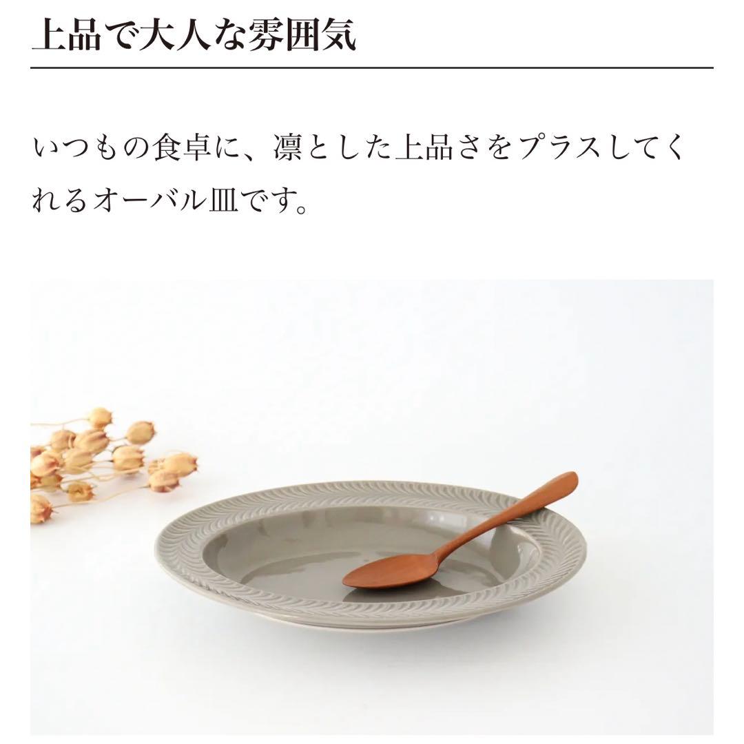 波佐見焼オーバル皿 【まとめ買い歓迎♪】 — image 3