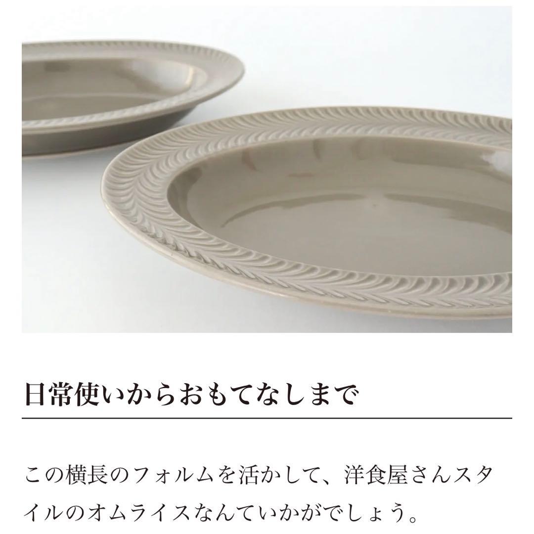 波佐見焼オーバル皿 【まとめ買い歓迎♪】 — image 4