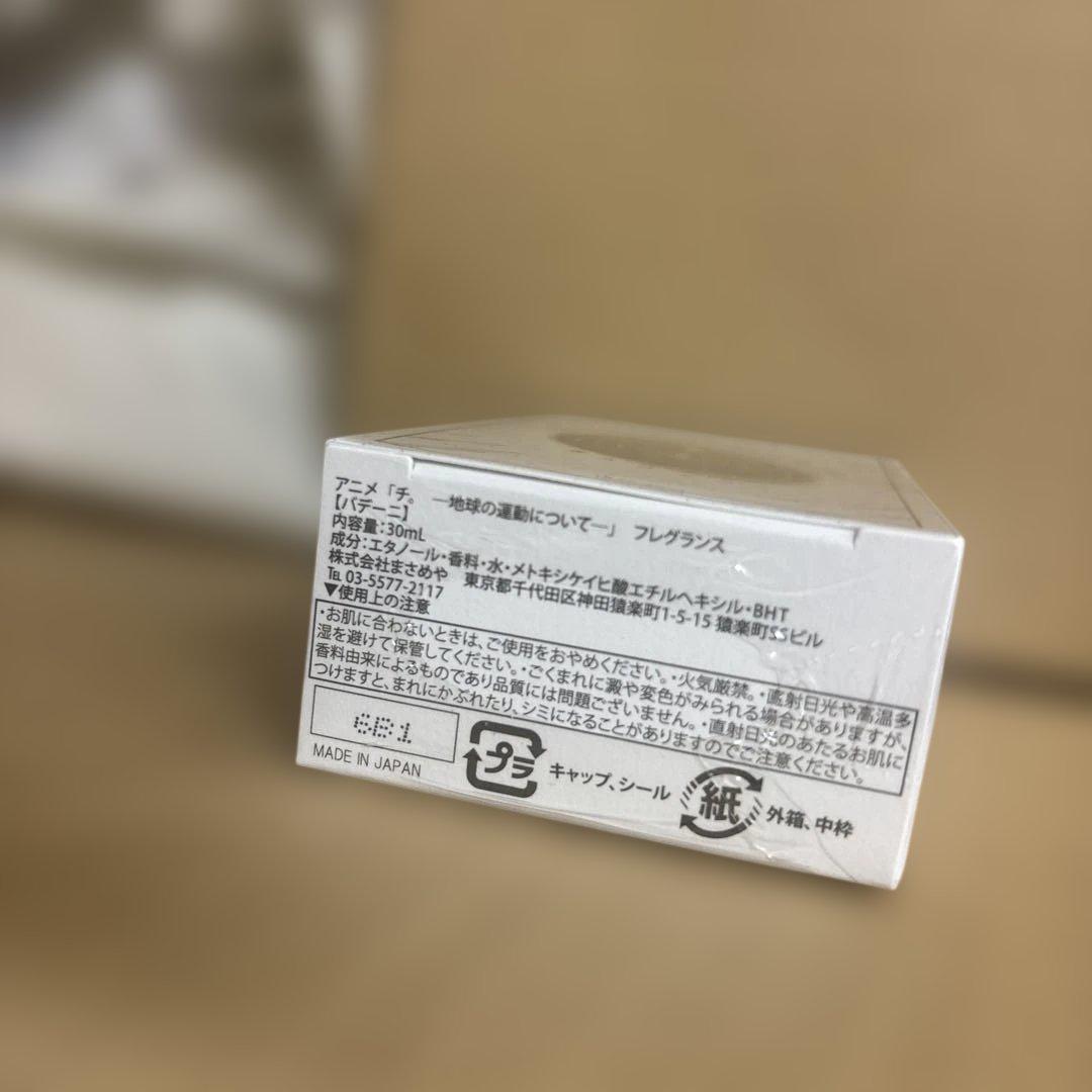 チ。地球の運動について 香水　フレグランス バデーニ — image 3