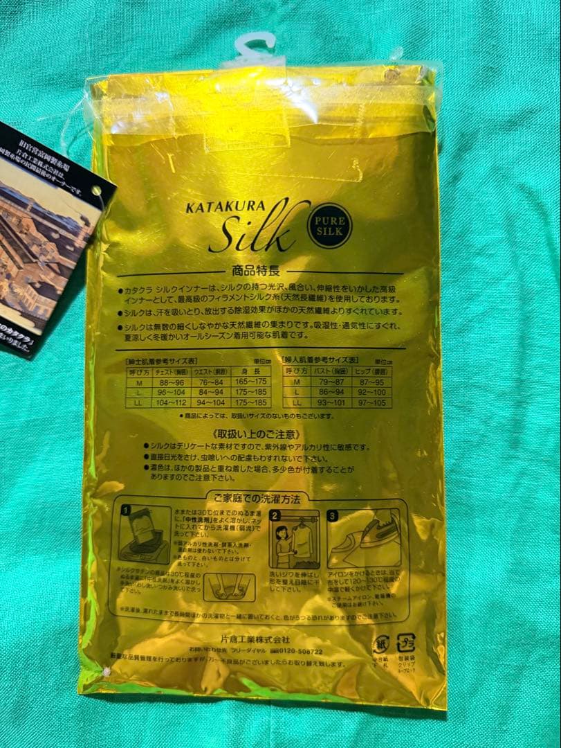 KATAKURA Silk 丈長ショーツ Lサイズ — image 2