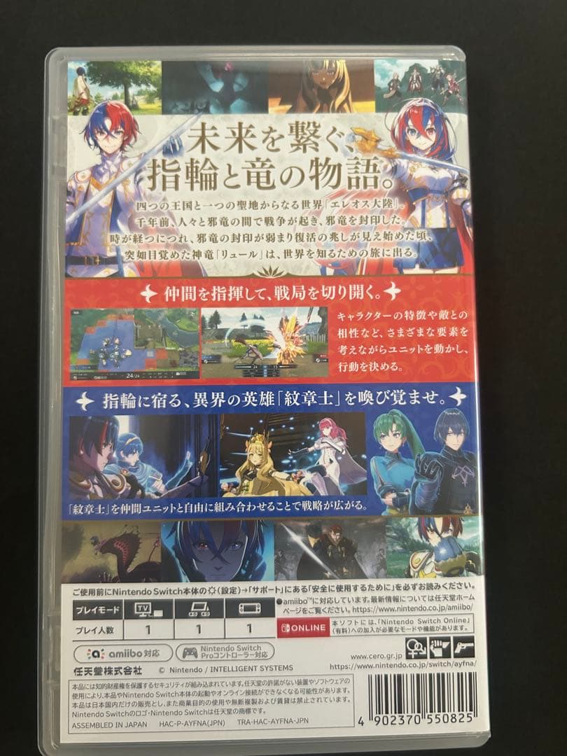 ファイアーエンブレム　エンゲージ　中古　Switchソフト — image 2