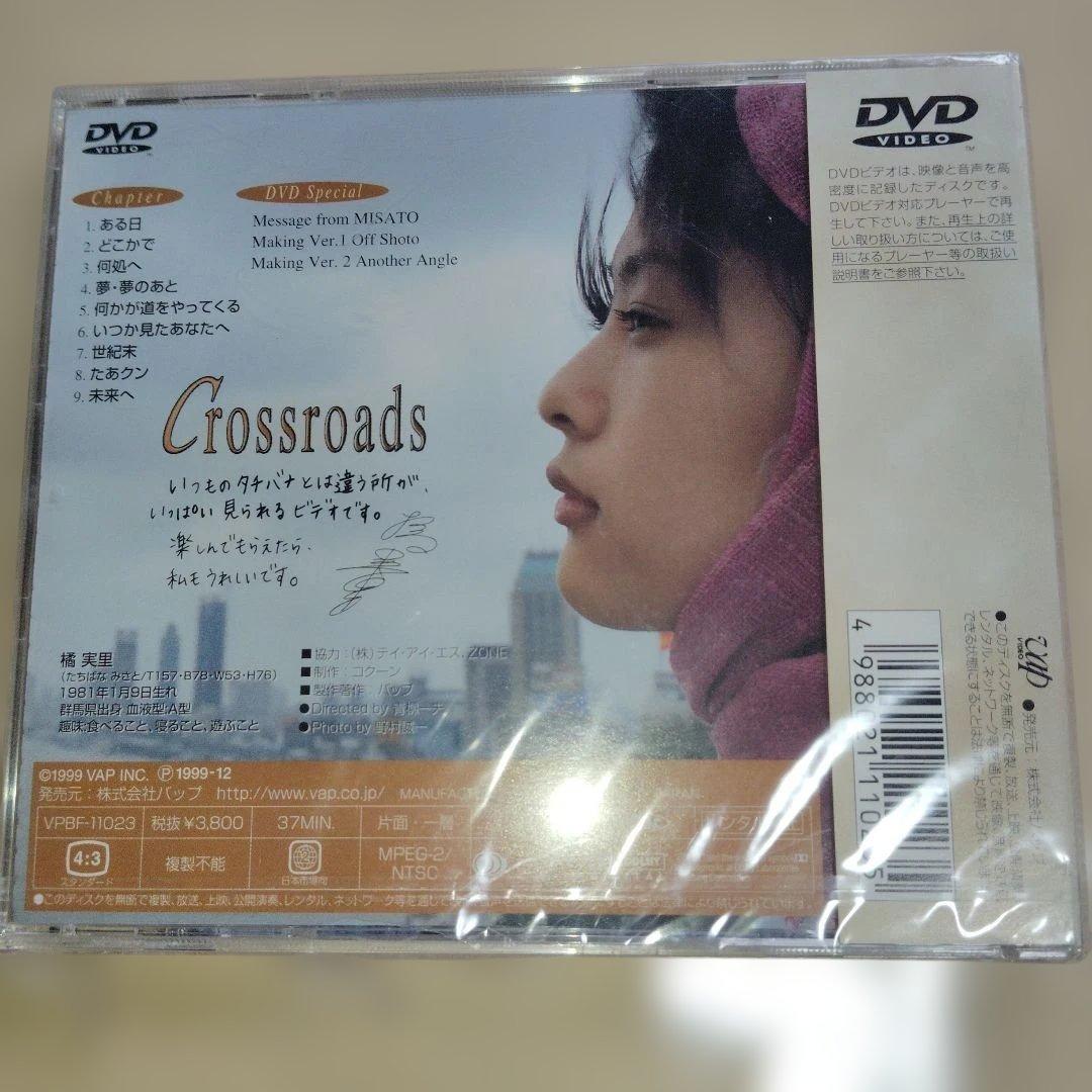 E 橘実里/クロスローズ — image 2