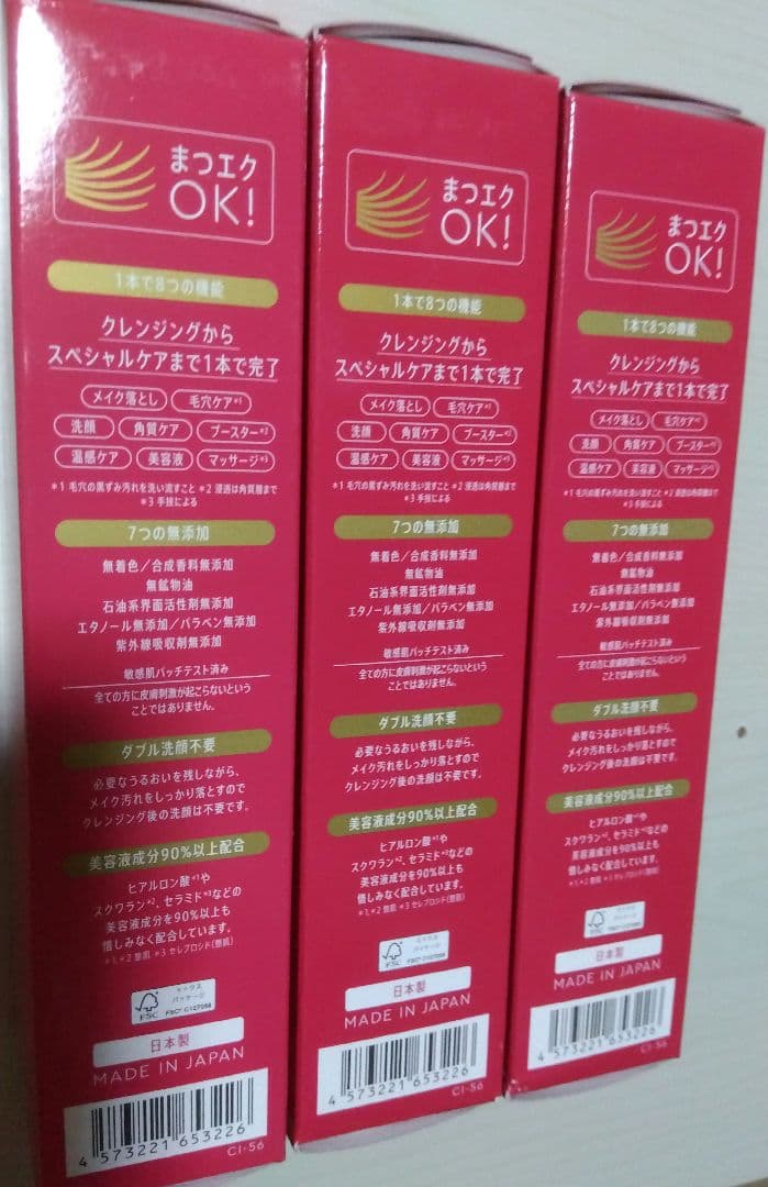 マナラホットクレンジングゲル　マッサージプラス 3本と、その他44袋のセット — image 4