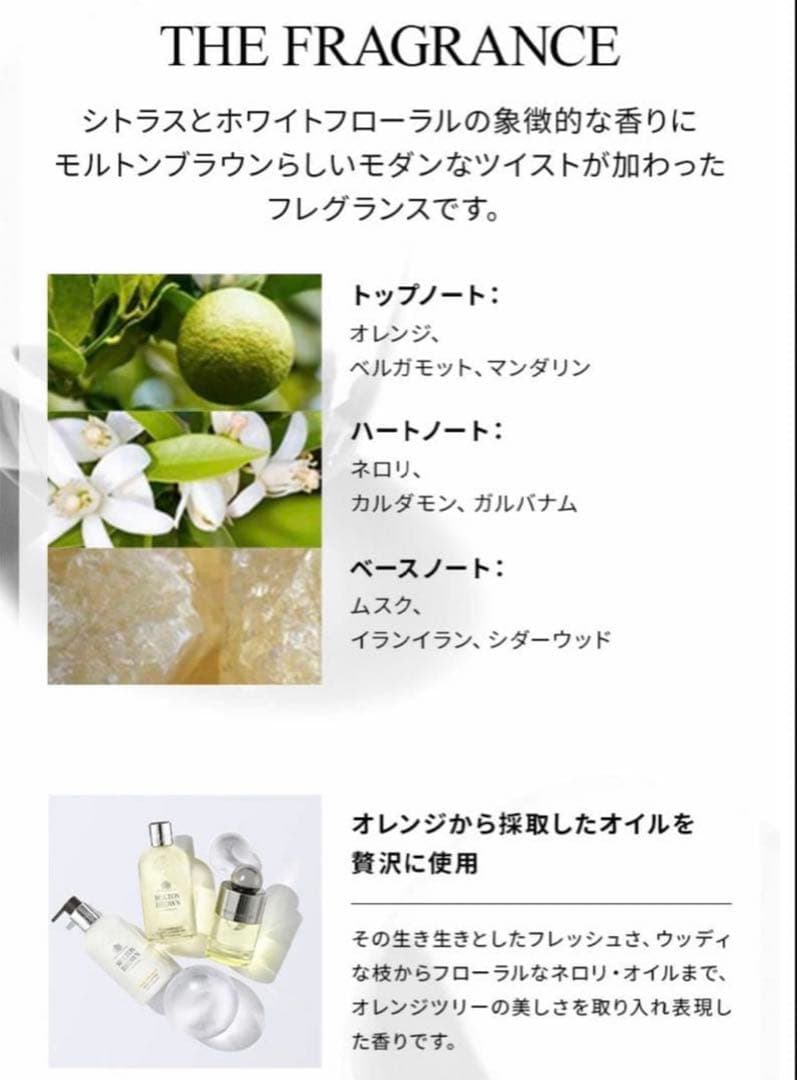 【新品】モルトンブラウン オレンジ＆ベルガモット バス＆シャワージェル300ml — image 3