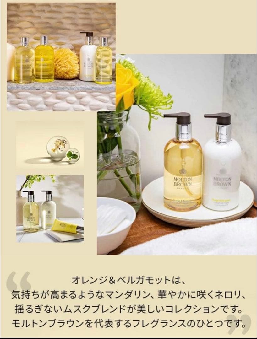 【新品】モルトンブラウン オレンジ＆ベルガモット バス＆シャワージェル300ml — image 4