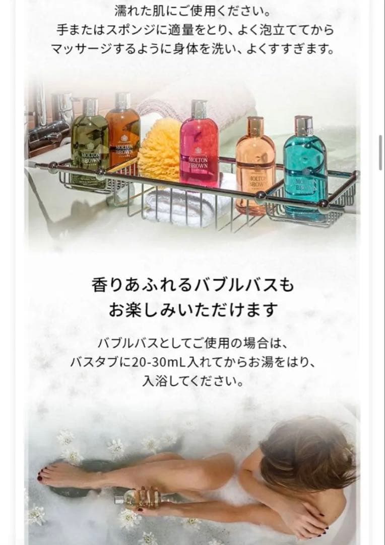 【新品】モルトンブラウン オレンジ＆ベルガモット バス＆シャワージェル300ml — image 5