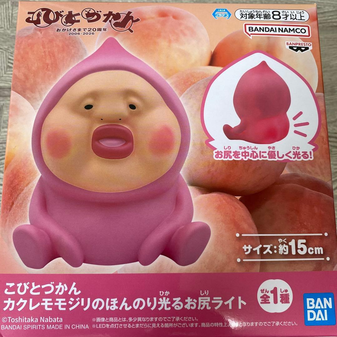 こびとづかん カクレモモジリ ほんのり光るお尻ライト — image 3