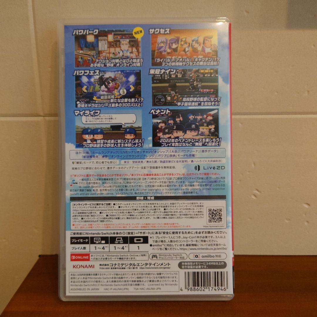eBASEBALLパワフルプロ野球2022 Switch　パワプロ — image 2