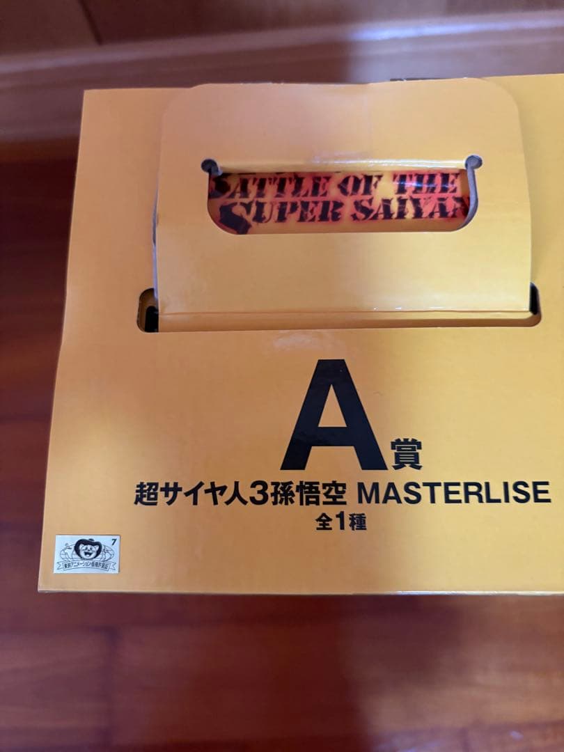 一番くじ ドラゴンボール A賞 超サイヤ人3孫悟空 フィギュア　国内正規品 — image 2