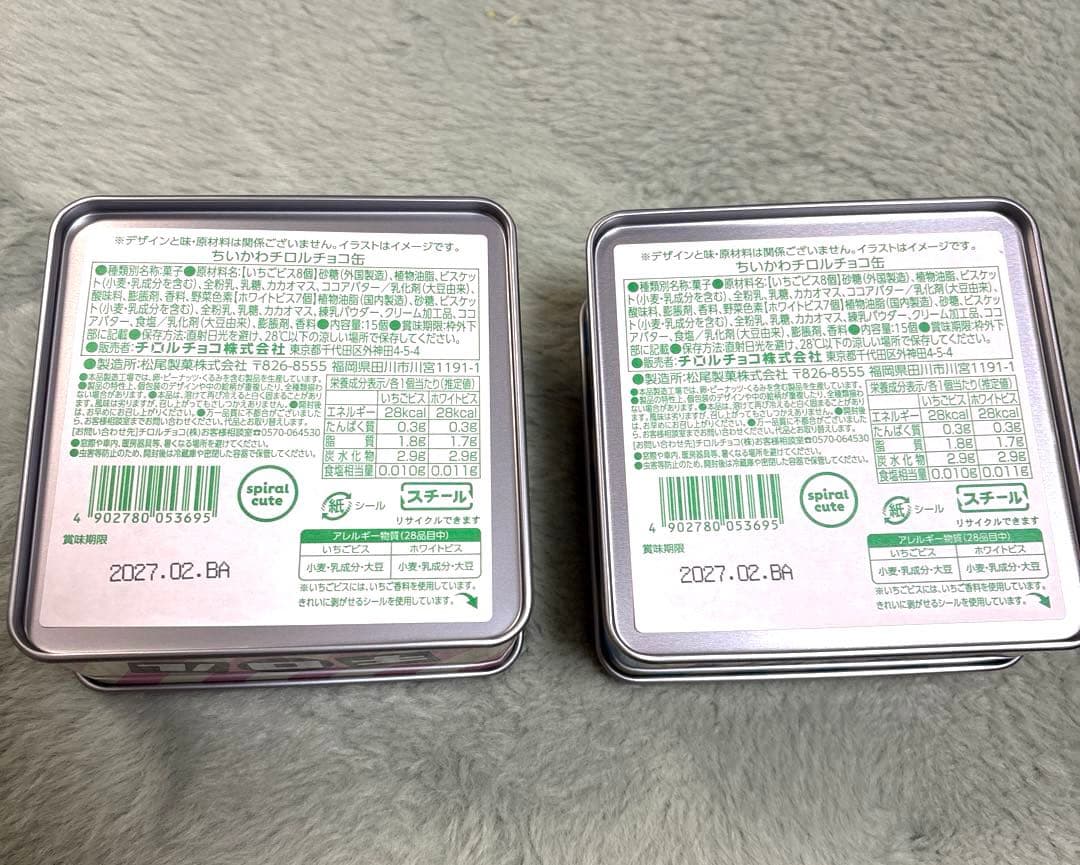 ちいかわ ハチワレ チロルチョコ 空缶 2個セット — image 4