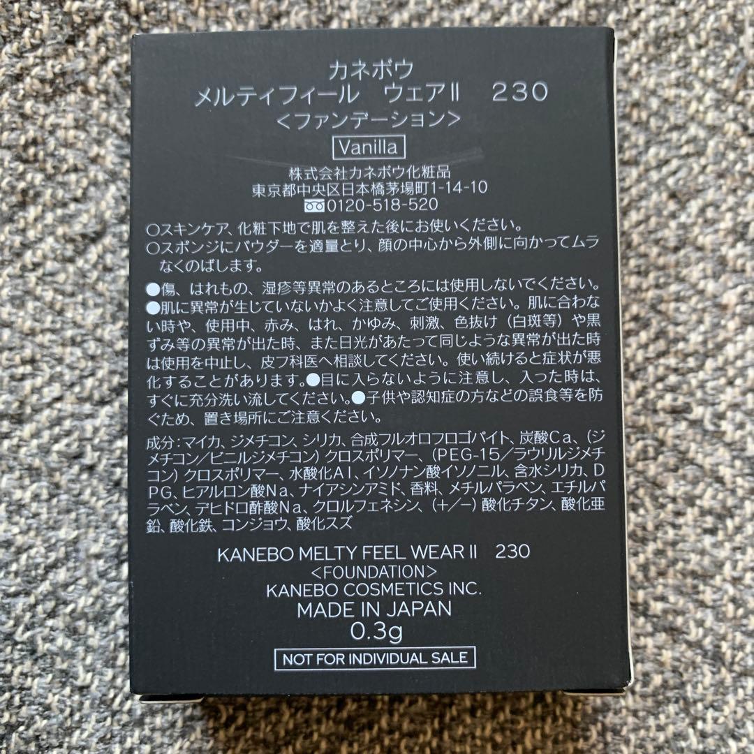 KANEBO ライヴリースキン ウェアII メルティフィール ウェアII 230 — image 3
