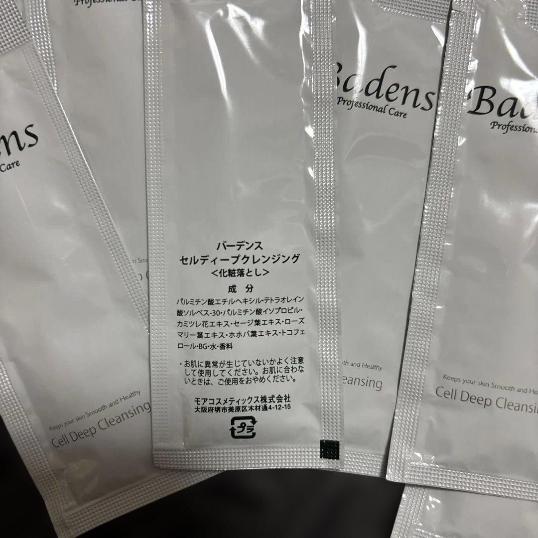 Badens スキンケアトライアルセット　クレンジング３０個 — image 2