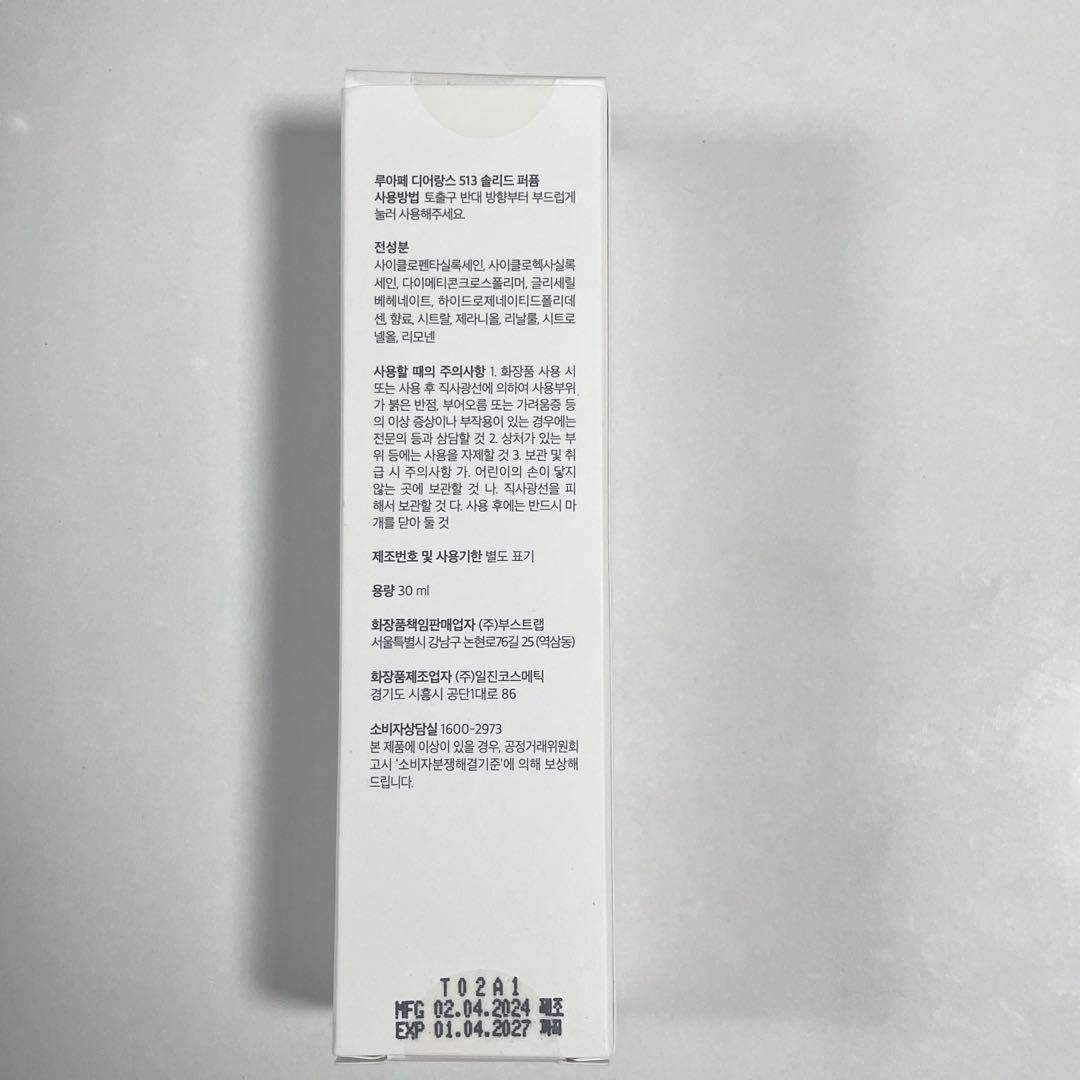 【新品未使用】LUAFEE 練り香水 ソリッドパフューム 513 30ml — image 2