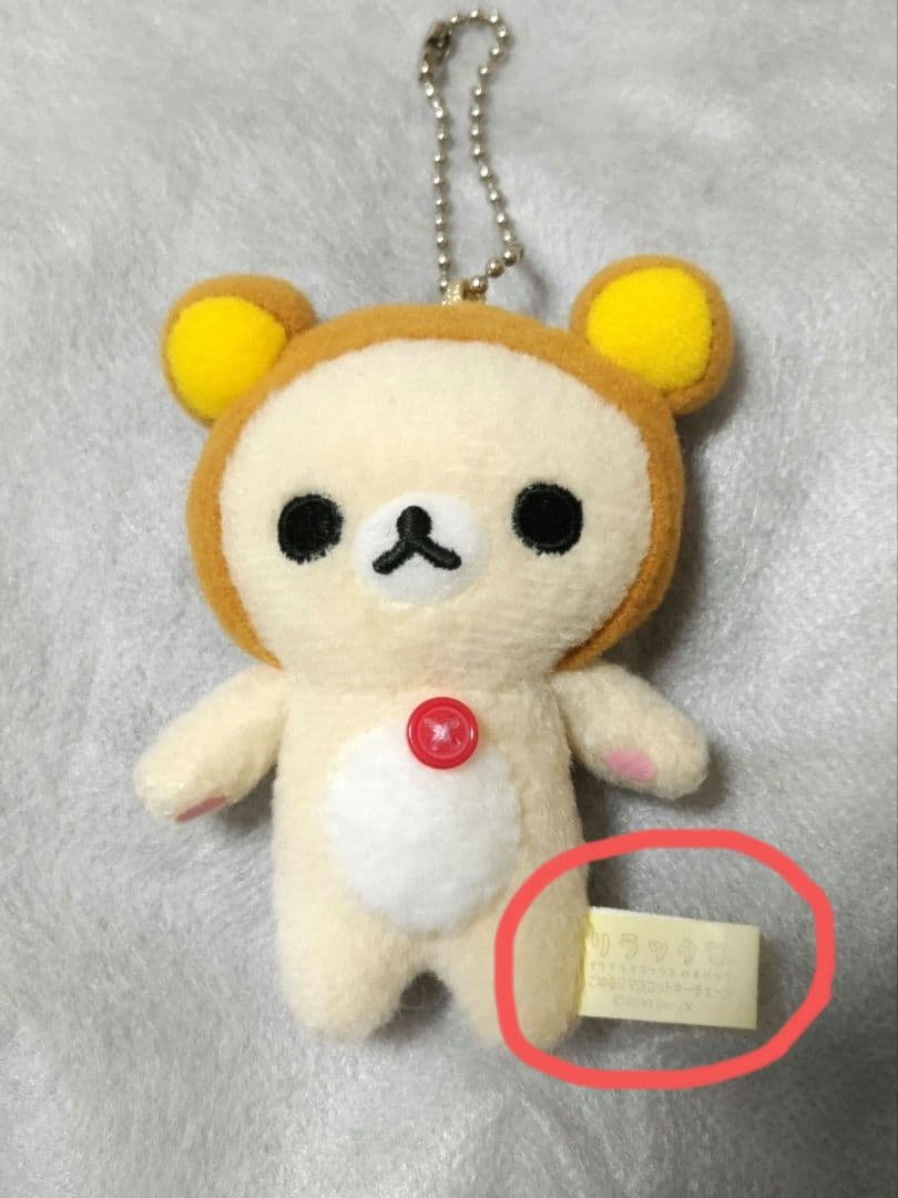 コリラックマ マスコット — image 2