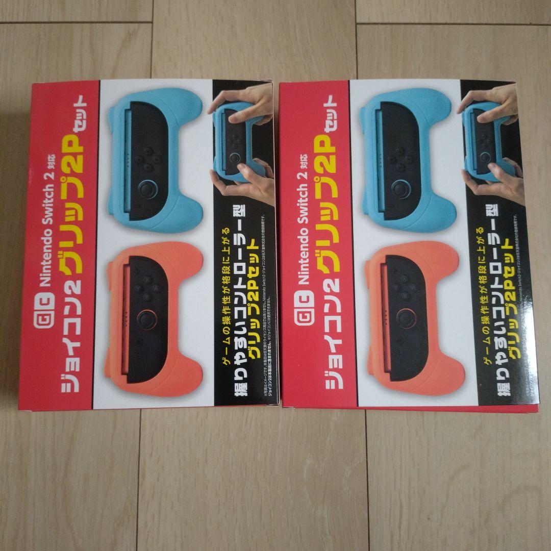【新品未使用】Switch2 対応 ジョイコン2グリップ2P ２箱セット — image 2
