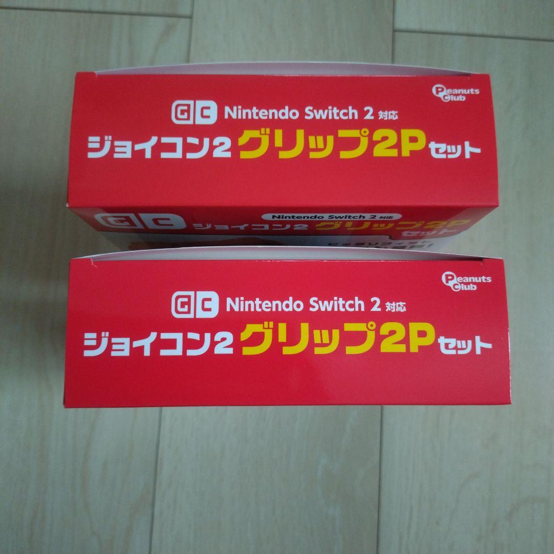 【新品未使用】Switch2 対応 ジョイコン2グリップ2P ２箱セット — image 3