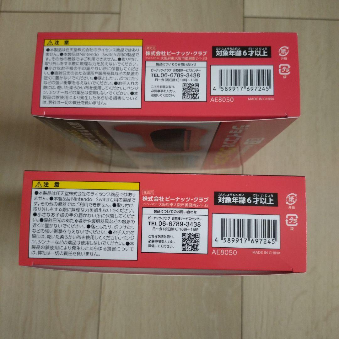【新品未使用】Switch2 対応 ジョイコン2グリップ2P ２箱セット — image 4