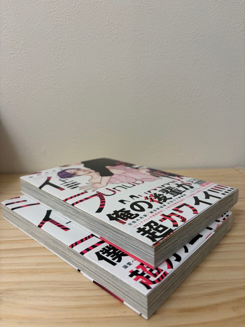 自惚れミイラとり上下巻　中川カネ子　BLコミックセット売り — image 5
