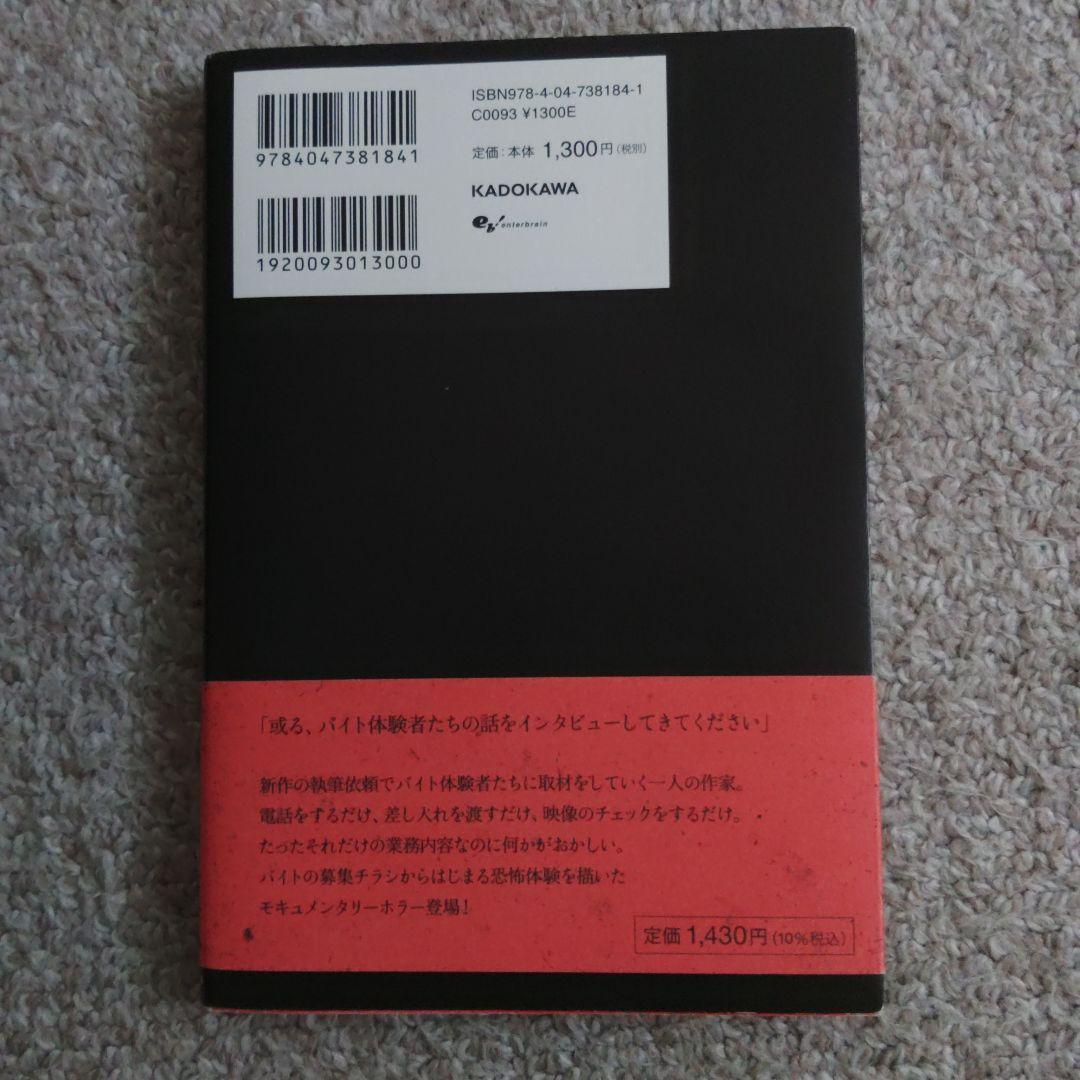 或るバイトを募集しています — image 2