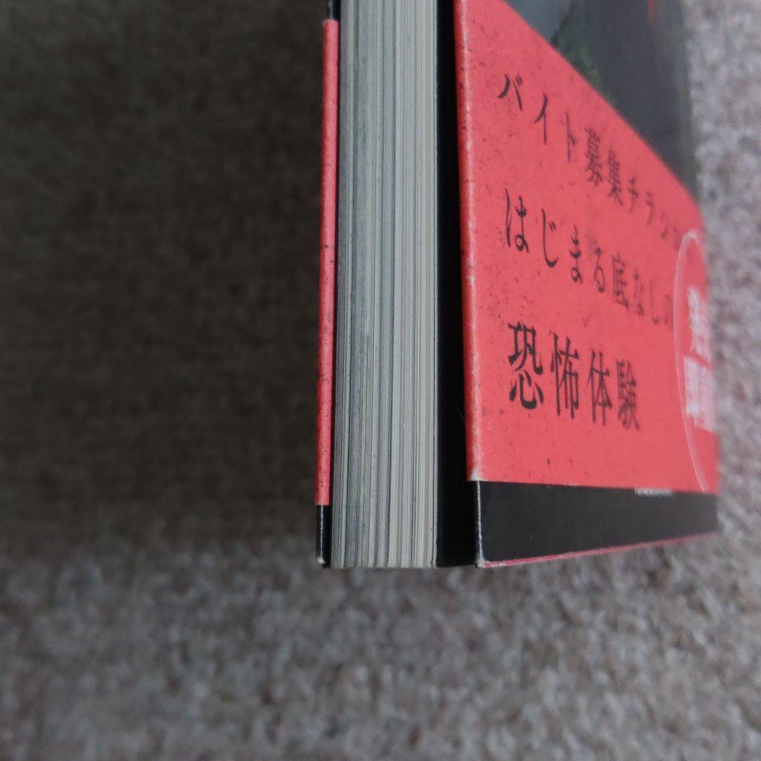 或るバイトを募集しています — image 3