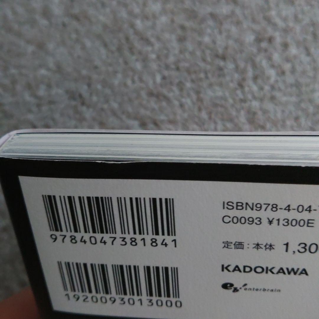 或るバイトを募集しています — image 4