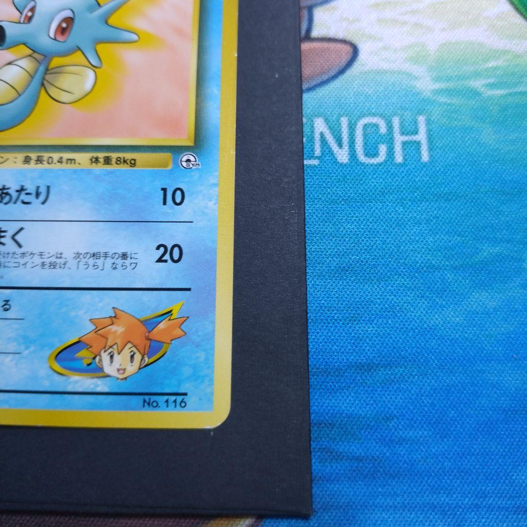 カスミのタッツー ポケモンジム第1弾 ハナダシティジム カスミ — image 4