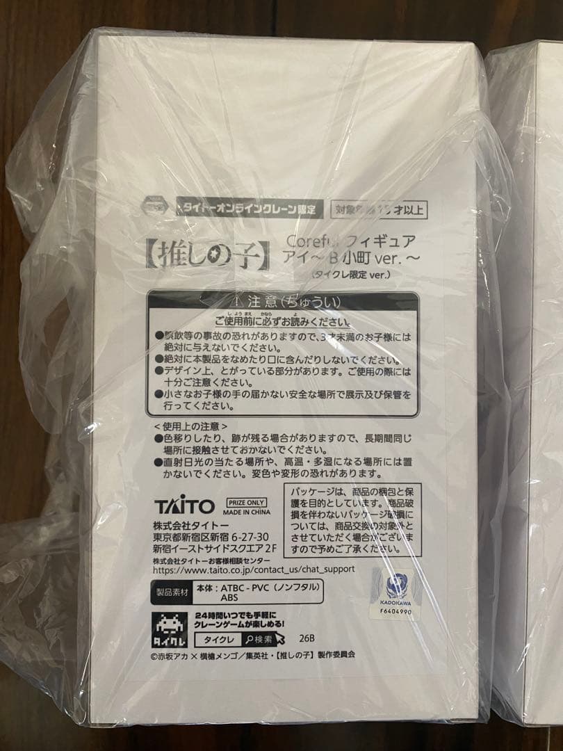 ★最終値下げ★限定カラー★推しの子 Coreful フィギュア 星野アイ 新品 — image 3
