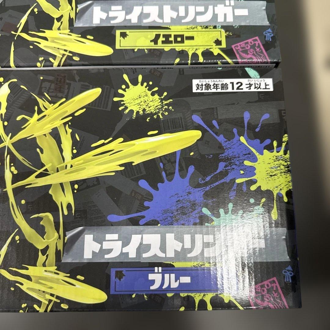 Splatoon 3 水鉄砲トライストリンガー イエロー ブルー 2種セット — image 2