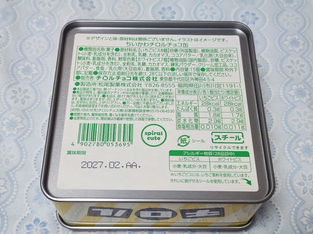 ちいかわ　うさぎ　チロル　チョコ缶 — image 3