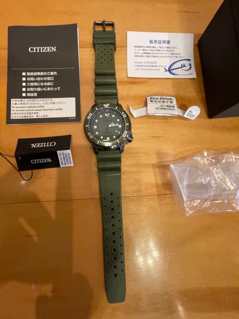 シチズン プロマスター エコ・ドライブ ダイバー グリーン — image 2