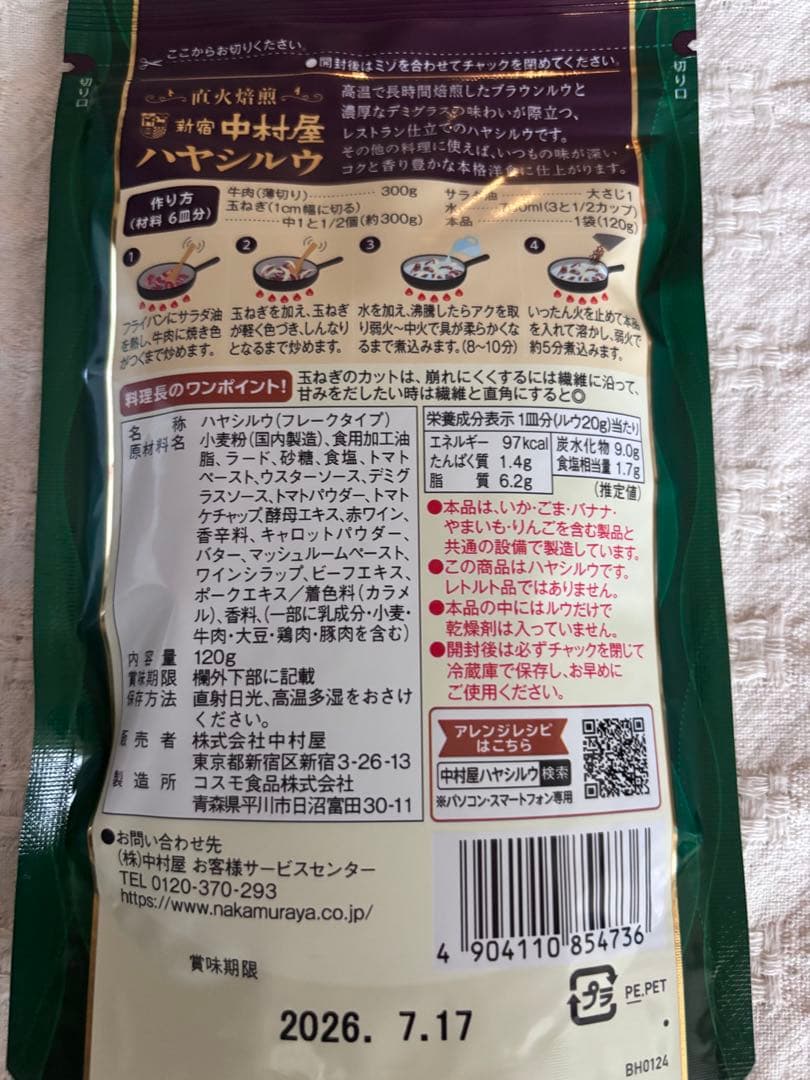 【★リクエスト品★訳あり品】 — image 3