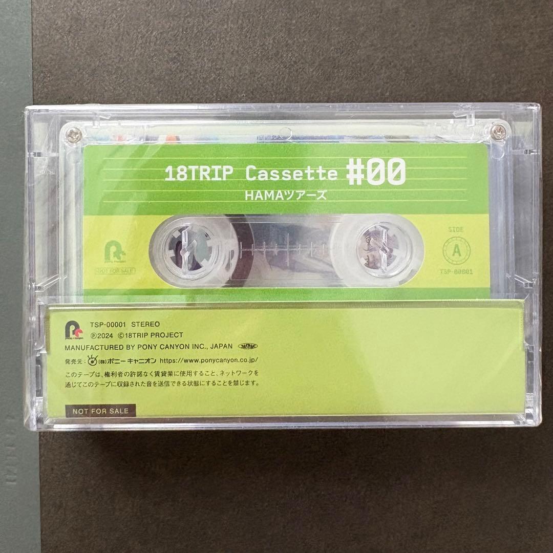 18TRIP HAMAツアーズ　カセットテープ — image 2