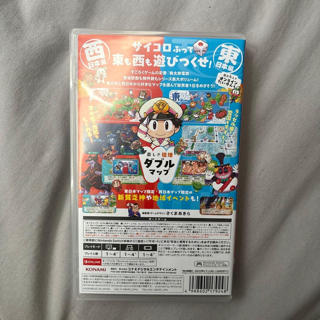 ◆ 桃太郎電鉄2 ◆ あなたの町もきっとある Switch 東西　桃鉄　ソフト — image 2
