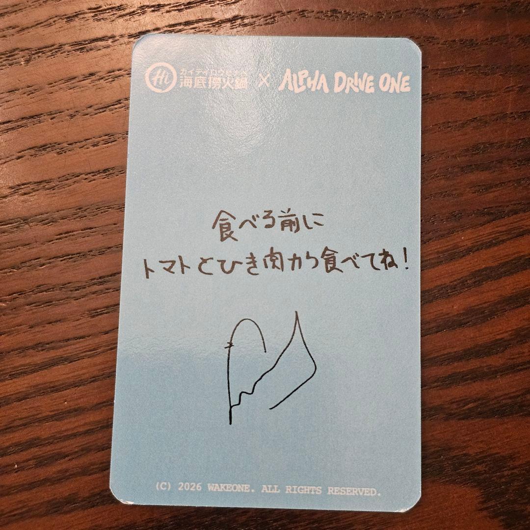 ALD1 海底撈火鍋 ハイディラオ　シンロン　トレカ — image 2