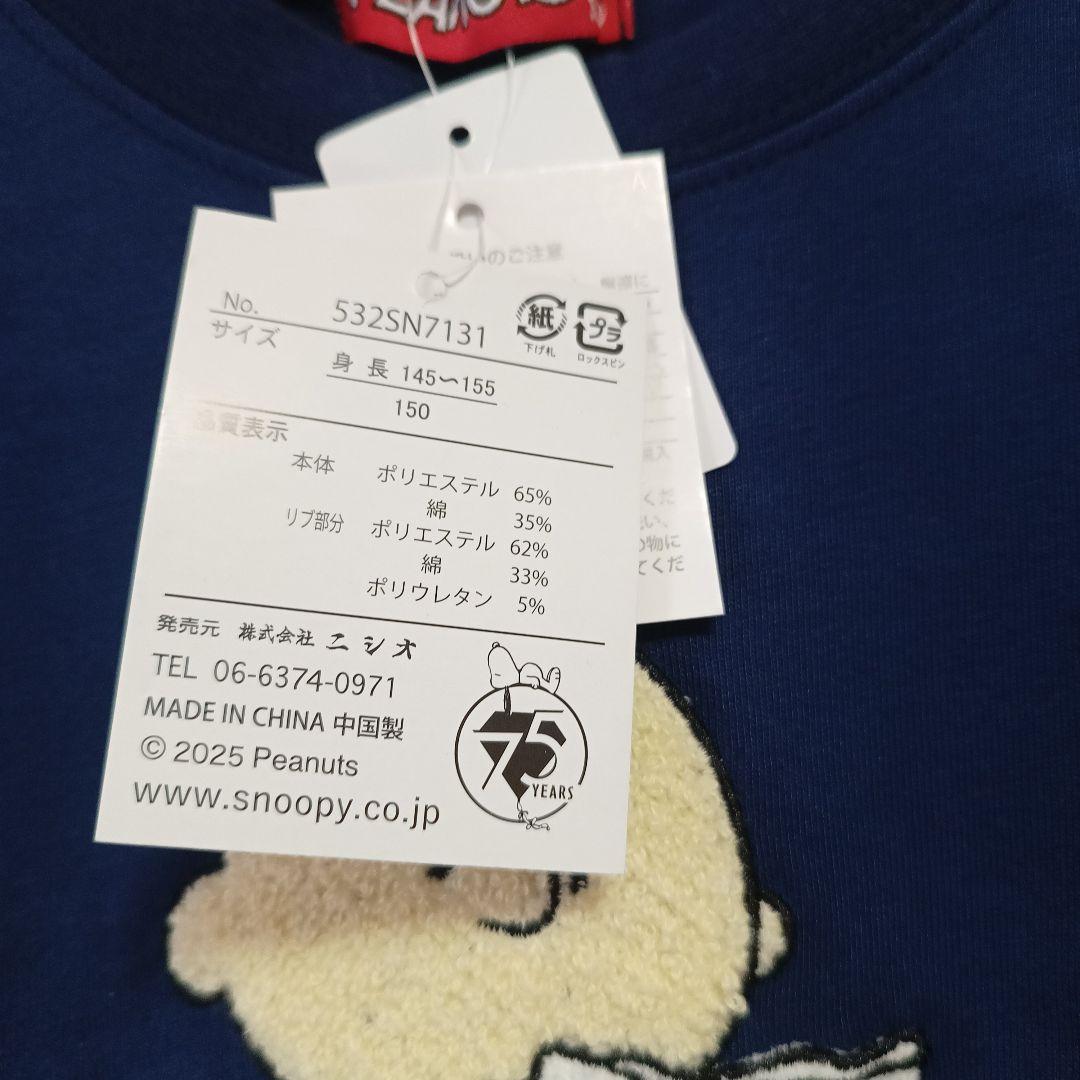 【新品未使用】【匿名配送】PEANUTS チャーリー・ブラウン パジャマ 150 — image 4