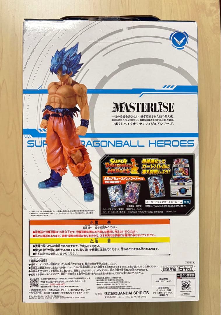 一番くじ ドラゴンボール B賞 孫悟空 フィギュア — image 3