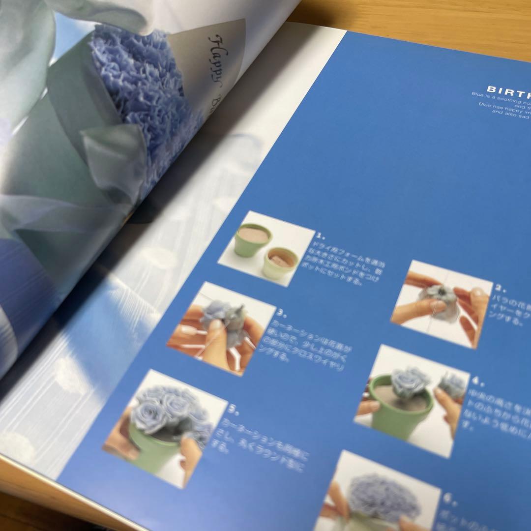PRESERVED FLOWER BIBLE 石川妙子 誠文堂新光社 — image 3