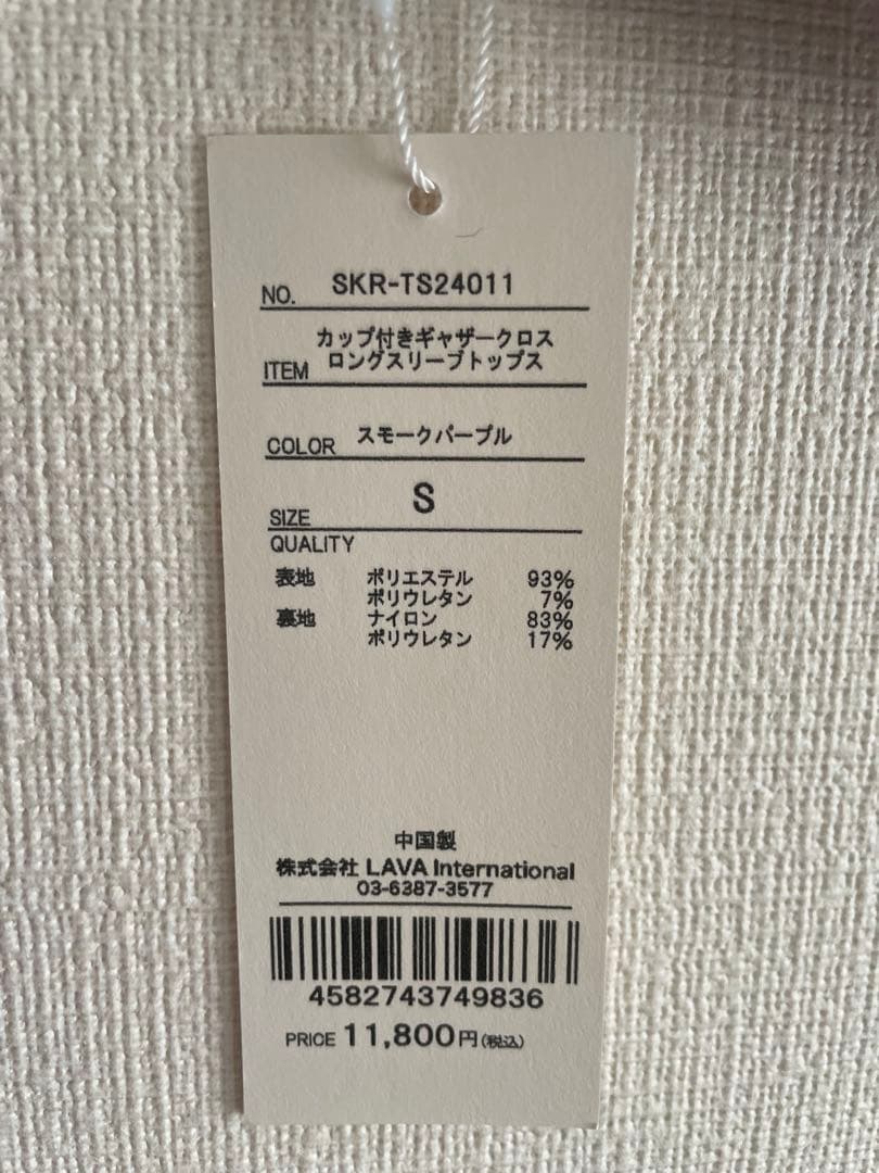 Rintosull リントスル ピラティス ヨガウェア Sパープル カップ付き — image 4