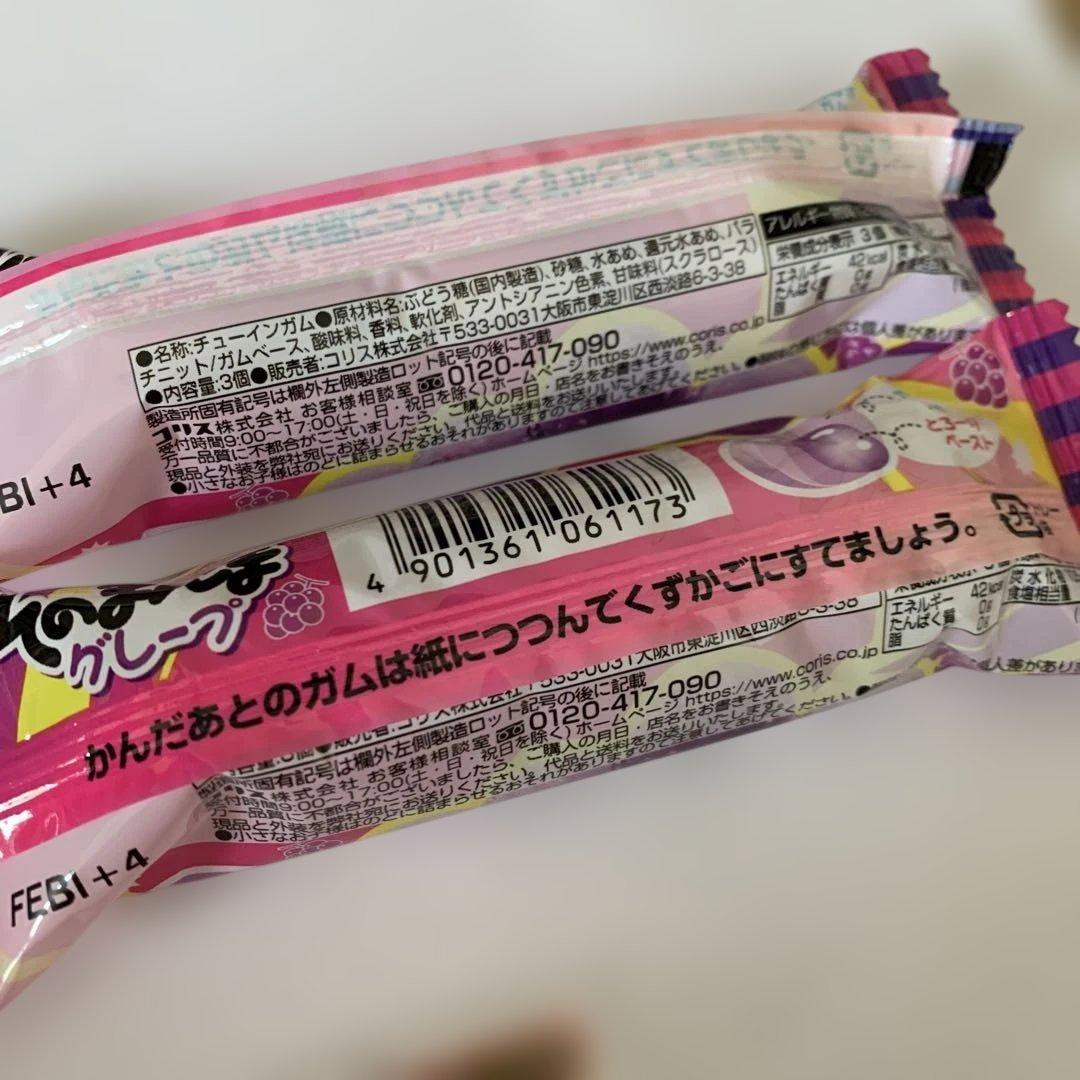 ブラックサンダー　そのまんまグレープ　おやつカルパス　セット — image 2