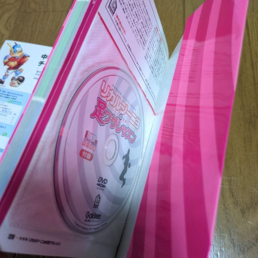 サッカー テクニック　本　 2冊セット — image 3