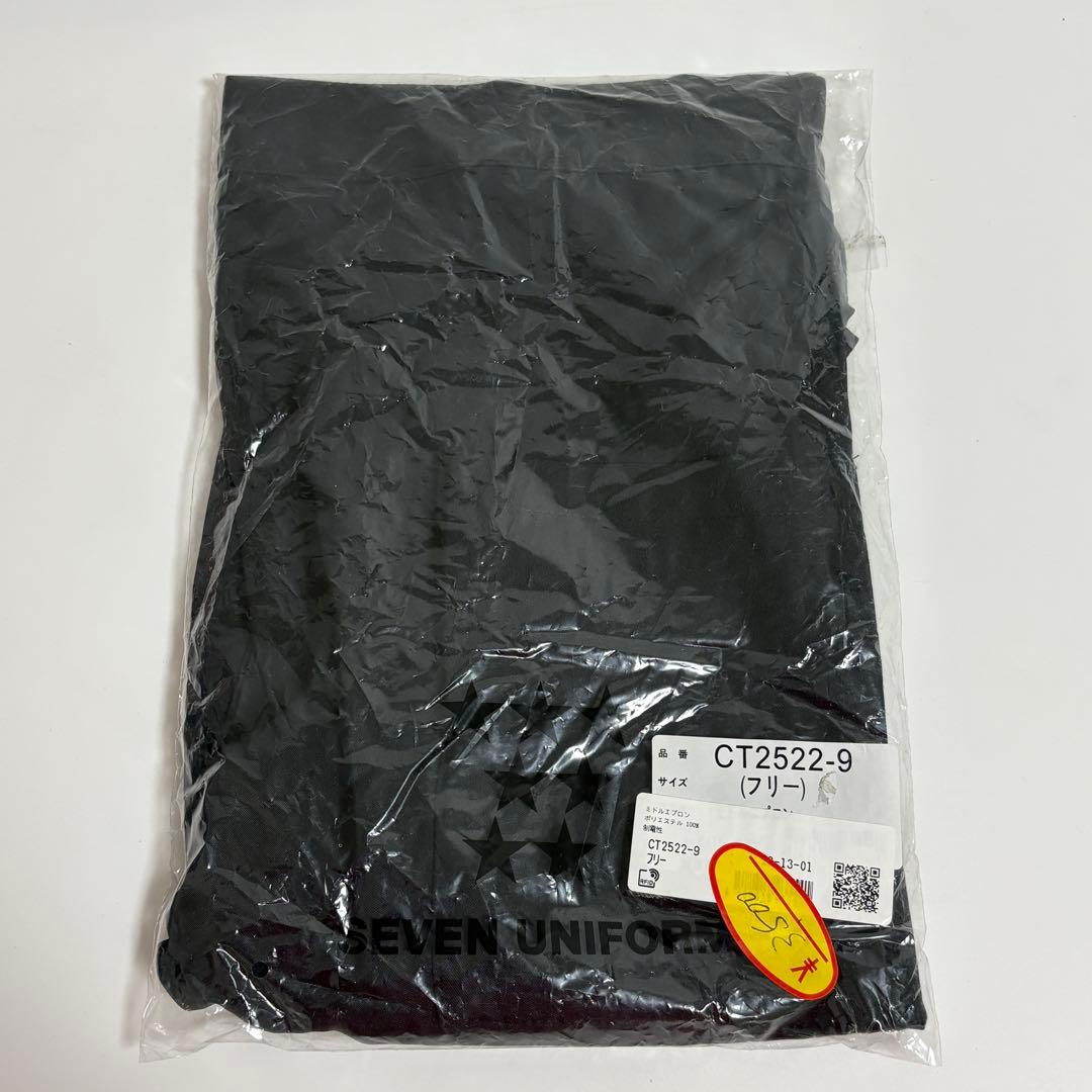 未使用 SEVEN UNIFORM ミドルエプロン 2枚セット CT2522 黒 — image 5